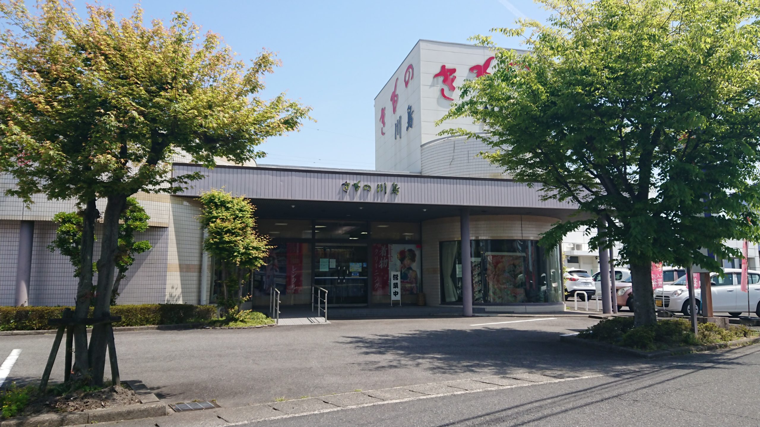 お店サムネイル